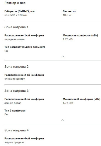 Газовая варочная панель Bosch (Бош) PGP6B6O93R