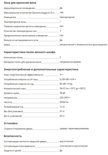 Винный шкаф Liebherr (Либхер) WSbl 4601