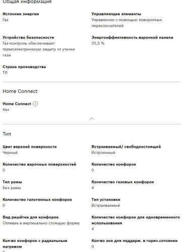 Газовая варочная панель Bosch (Бош) PBP6C6B93R