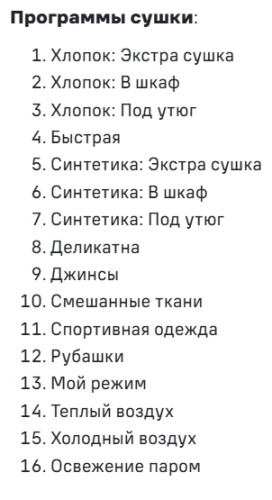 Сушильная машина MAUNFELD (Маунфилд) MFDM168WH03