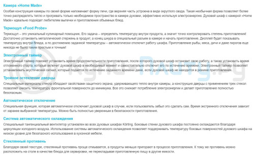 Электрический духовой шкаф Korting (Кёртинг) OKB 892 PEN