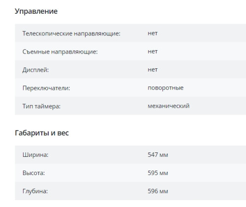 Электрический духовой шкаф LERAN (Леран) EOM 6077 BG