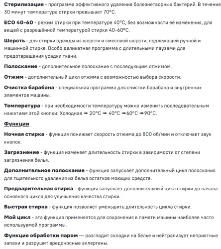 Стиральная машина MAUNFELD (Маунфилд) MFWM1510WH06
