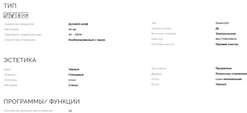 Электрический духовой шкаф Smeg (Смег) SO4102S3B3