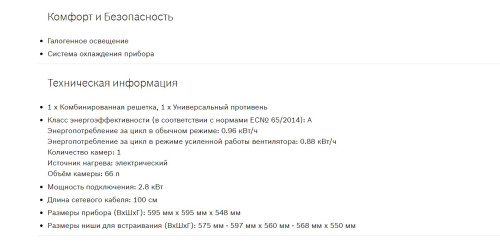 Электрический духовой шкаф Bosch (Бош) HBN211S6R