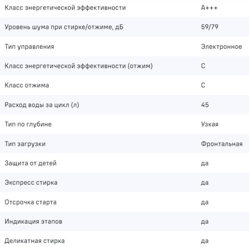 Стиральная машина MAUNFELD (Маунфилд) MFWM106WH052