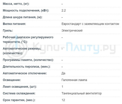Электрический духовой шкаф Korting (Кёртинг) OKB 770 CEX