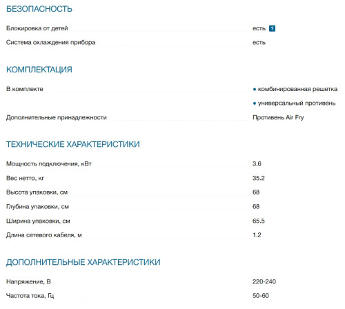 Электрический духовой шкаф Bosch (Бош) HJG852YT0T