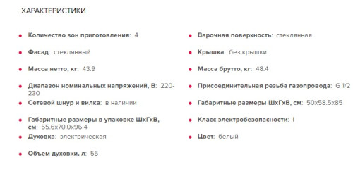 Комбинированная плита GEFEST (Гефест) 5502-02 0042