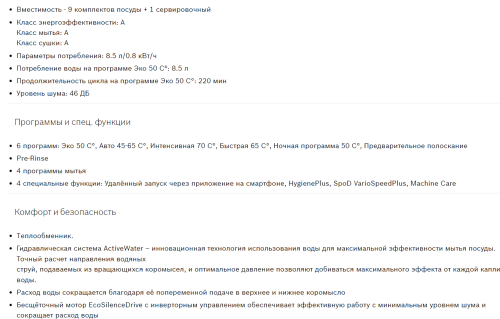 Встраиваемая посудомоечная машина Bosch (Бош) SPH4HKX11R