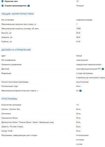 Стиральная машина Bosch (Бош) WAJ20067II