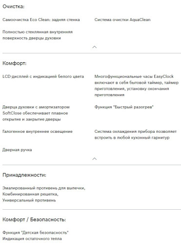 Электрический духовой шкаф Bosch (Бош) HBJ538YS0R