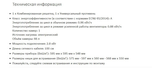 Электрический духовой шкаф Bosch (Бош) HBN 211E0J