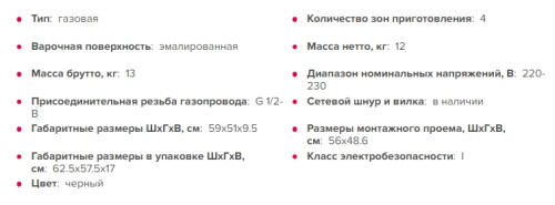 Газовая варочная панель GEFEST (Гефест) СН 1211 К3