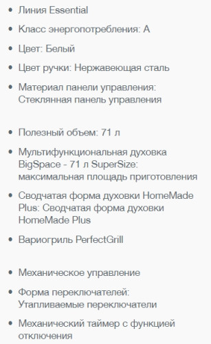 Электрический духовой шкаф Gorenje (Горенье) BO725E10WG