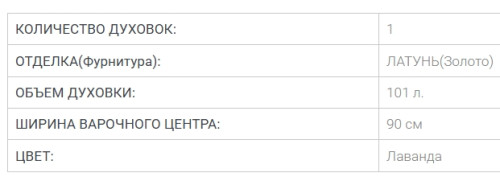 Комбинированная плита Lofra (Лофра) RLVG96MFT