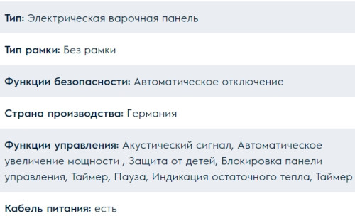 Электрическая варочная панель Electrolux (Электролюкс) CPE 644 RCC