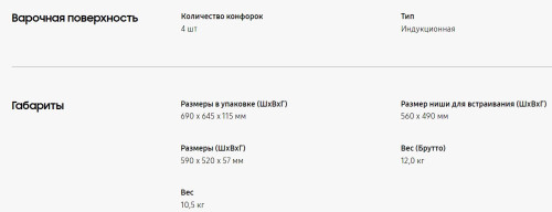 Индукционная варочная панель Samsung (Самсунг) NZ64H37070K