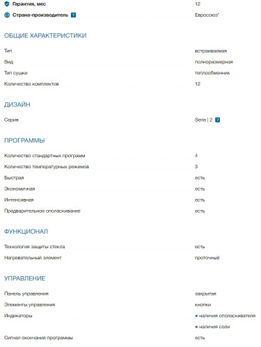 Встраиваемая посудомоечная машина Bosch (Бош) SMV24AX00E