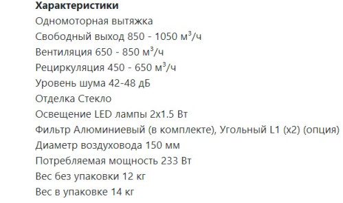 Вытяжка Lex (Лекс) PLAZA GS 600 WHITE