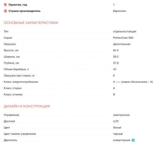 Стиральная машина Electrolux (Электролюкс) EW6SN226SI
