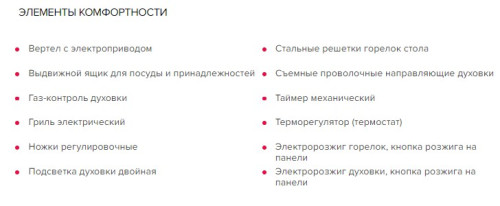 Комбинированная плита GEFEST (Гефест) 6111-02 0001