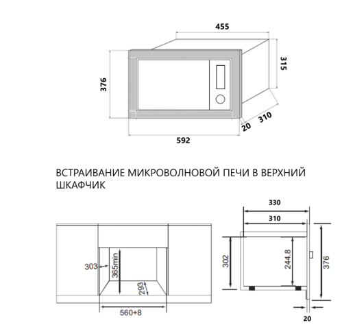 Встраиваемая микроволновая печь MAUNFELD (Маунфилд) JBMO.20.5ERIB
