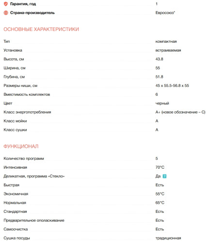 Встраиваемая посудомоечная машина Electrolux (Электролюкс) ESL2500RO