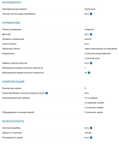 Посудомоечная машина Bosch (Бош) SPS4HMI49E