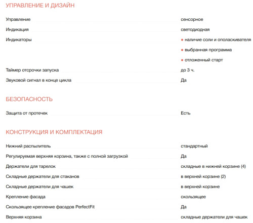 Встраиваемая посудомоечная машина Electrolux (Электролюкс) EEA17200L