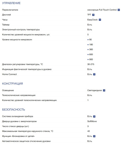 Электрический духовой шкаф NEFF (Нефф) C29MS3AY0