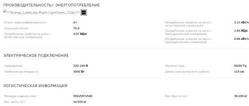 Электрический духовой шкаф Smeg (Смег) SF6101TVNO