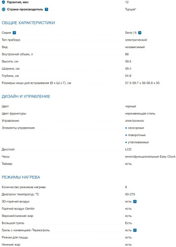 Электрический духовой шкаф Bosch (Бош) HBJ558YB3Q