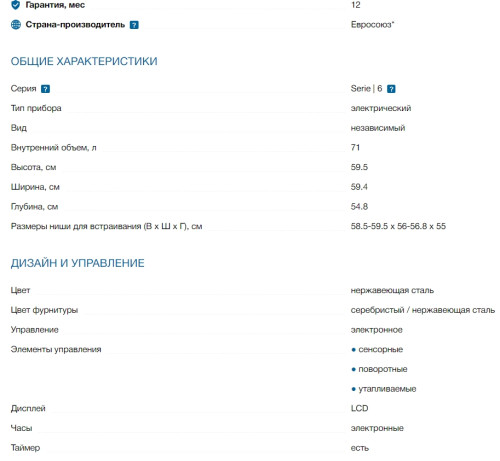 Электрический духовой шкаф Bosch (Бош) HBG5780S0