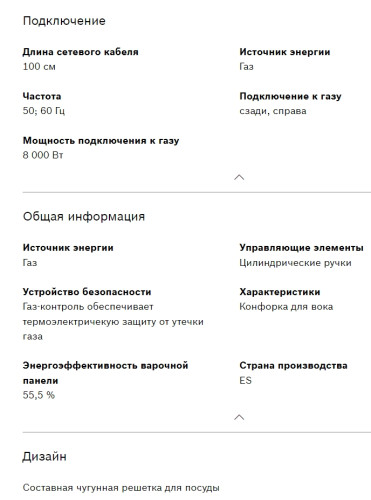 Газовая варочная панель Bosch (Бош) PGH6B5O92R