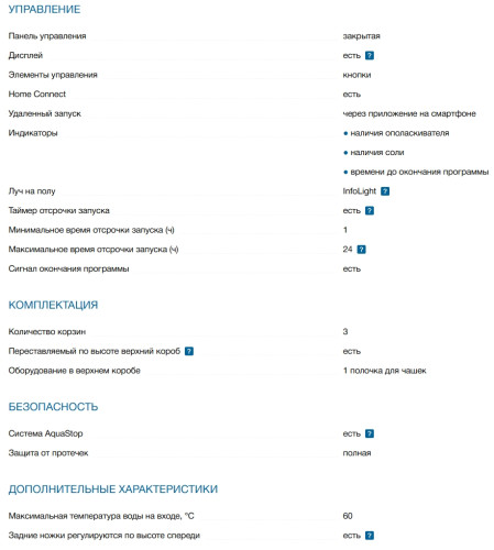 Встраиваемая посудомоечная машина Bosch (Бош) SPV4HMX10E