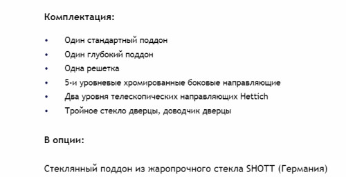 Электрический духовой шкаф MAUNFELD (Маунфилд) MEOH.6711WS