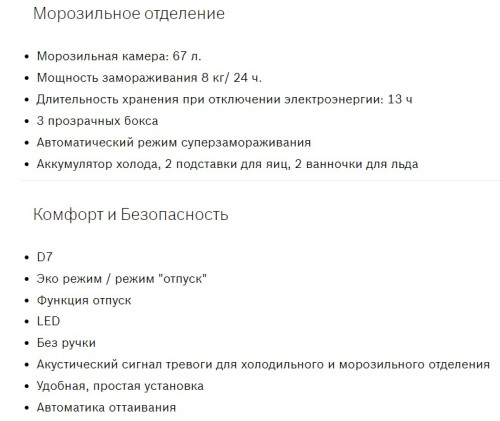 Встраиваемый холодильник Bosch (Бош) KIN86HD20R