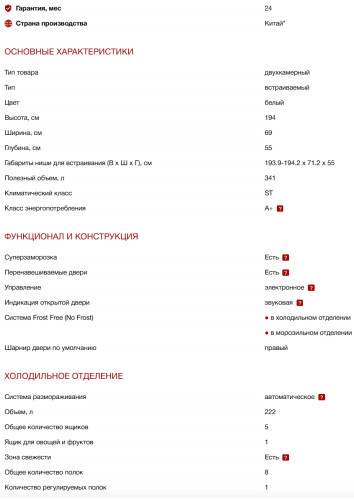 Встраиваемый холодильник Kuppersberg (Купперсберг) RBN 1970