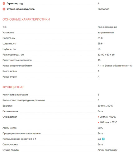 Встраиваемая посудомоечная машина Electrolux (Электролюкс) EES47320L