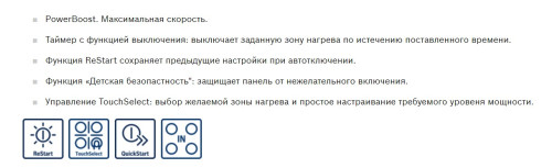 Индукционная варочная панель Bosch (Бош) PVS631BB5R