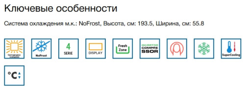 Встраиваемый холодильник Bosch (Бош) KIN96SFD0