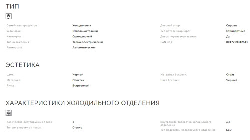 Встраиваемый холодильник Smeg (Смег) MTE40