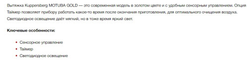 Вытяжка Kuppersberg (Купперсберг) MOTUBA Gold