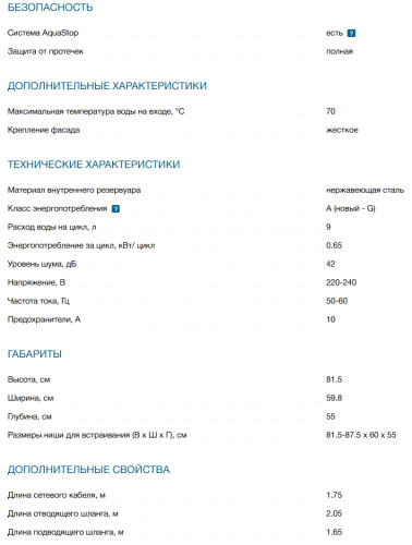 Встраиваемая посудомоечная машина Bosch (Бош) SMV6ECX08E