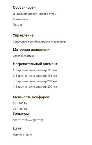 Электрическая варочная панель HOMSair (ХОМСэйр) HV64BK