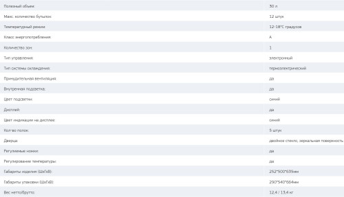 Винный шкаф Tesler (Теслер) WCV-120
