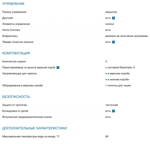 Посудомоечная машина Bosch (Бош) SMS4IMI62Q