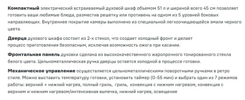 Электрический духовой шкаф MAUNFELD (Маунфилд) EOEF516RBG