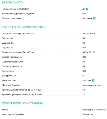 Стиральная машина Gorenje (Горенье) WGPNEI84A1SW